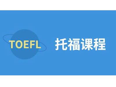 招聘绵阳托福家教老师