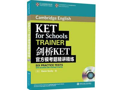 招聘绵阳剑桥英语家教老师